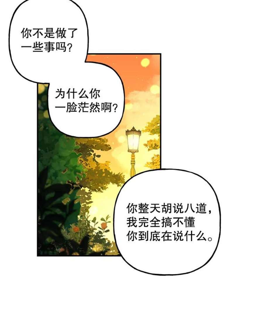 大魔法师的女儿97.信物