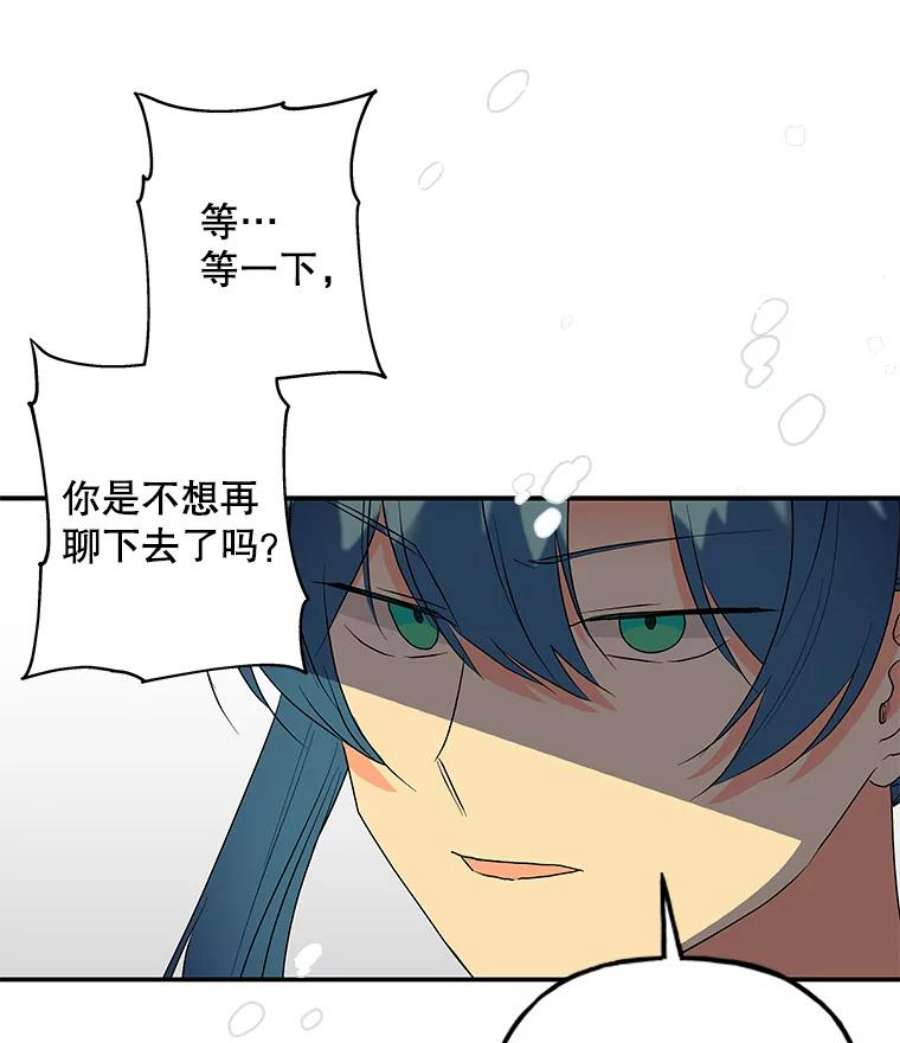 大魔法师的女儿97.信物