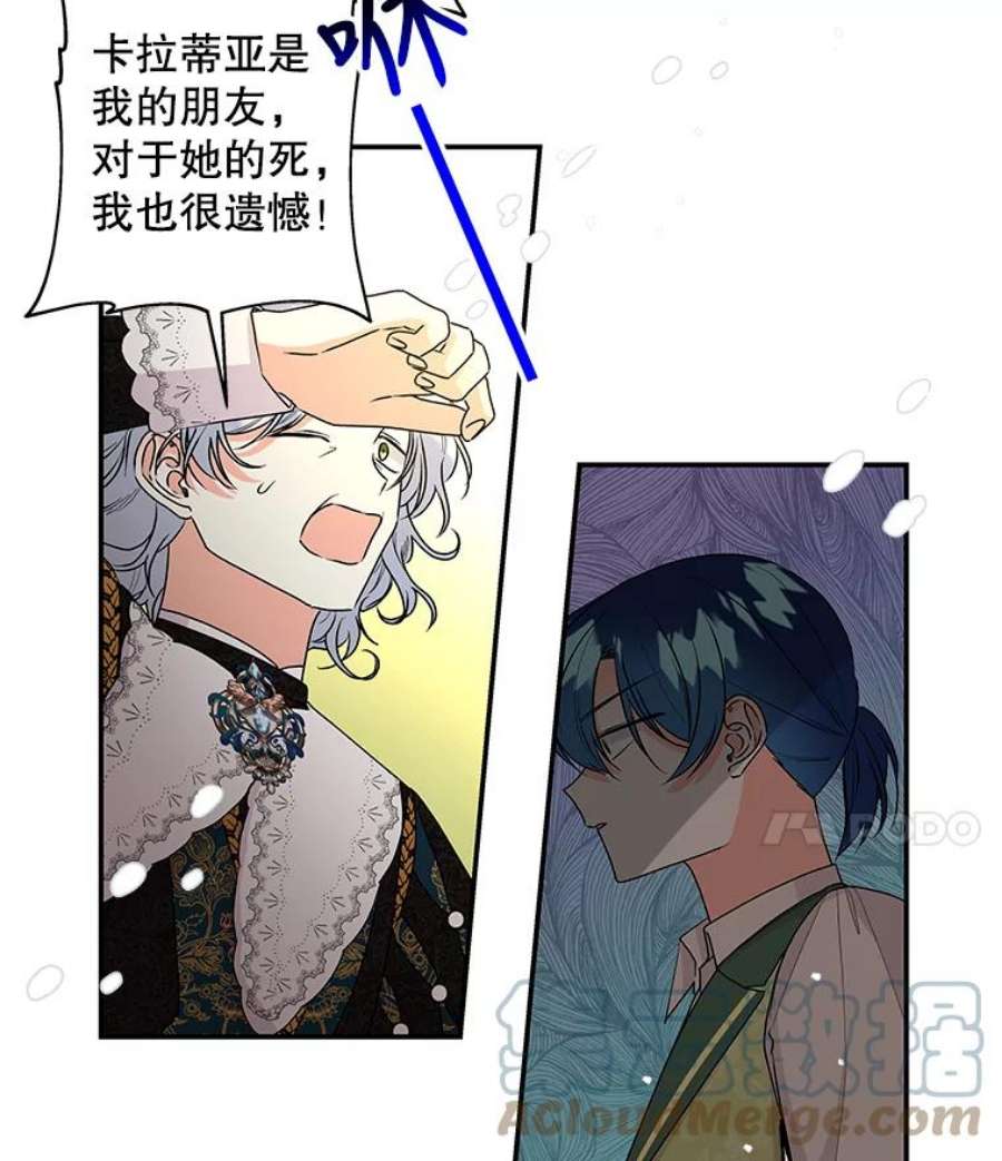 大魔法师的女儿97.信物