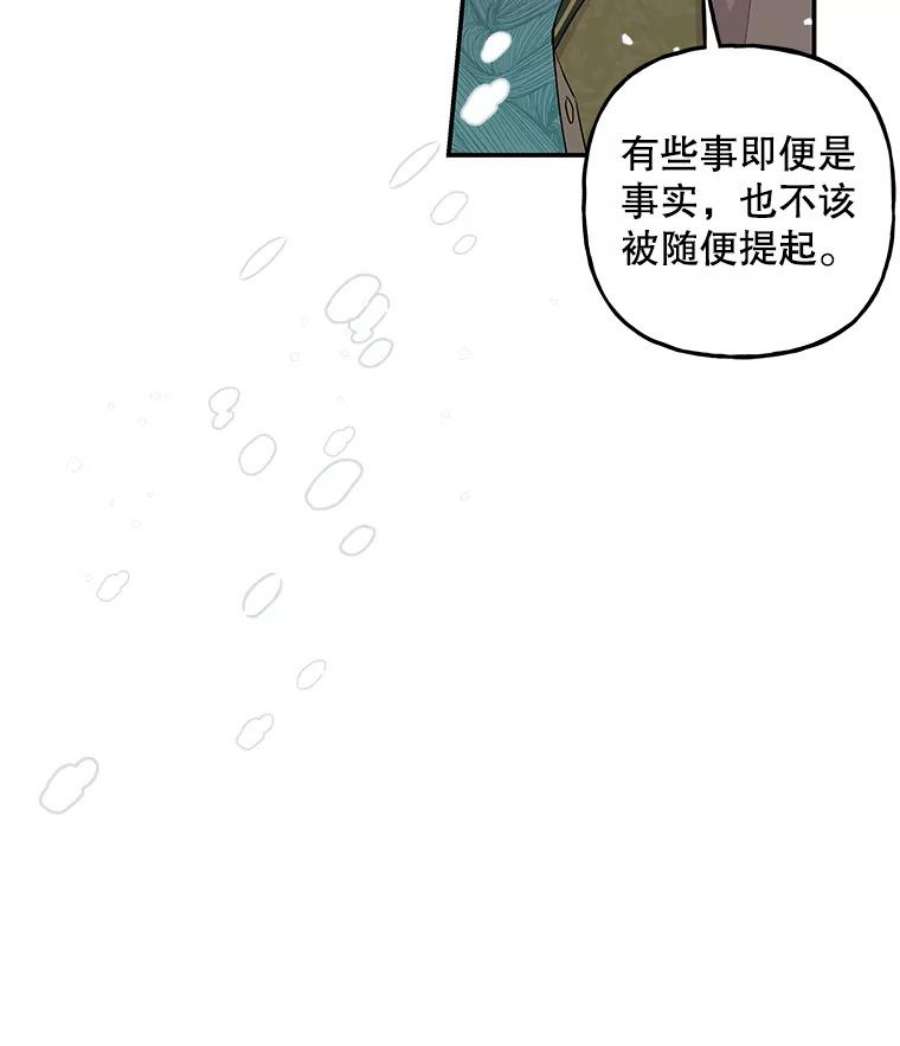 大魔法师的女儿97.信物