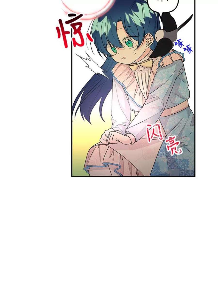 大魔法师的女儿97.信物