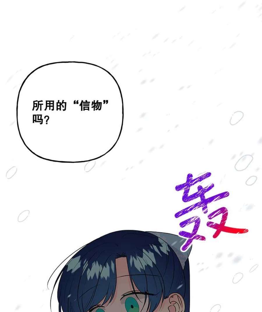 大魔法师的女儿97.信物