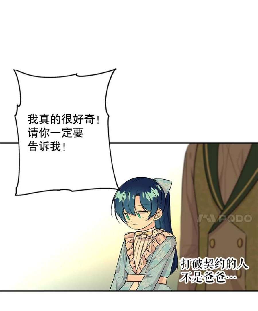 大魔法师的女儿97.信物