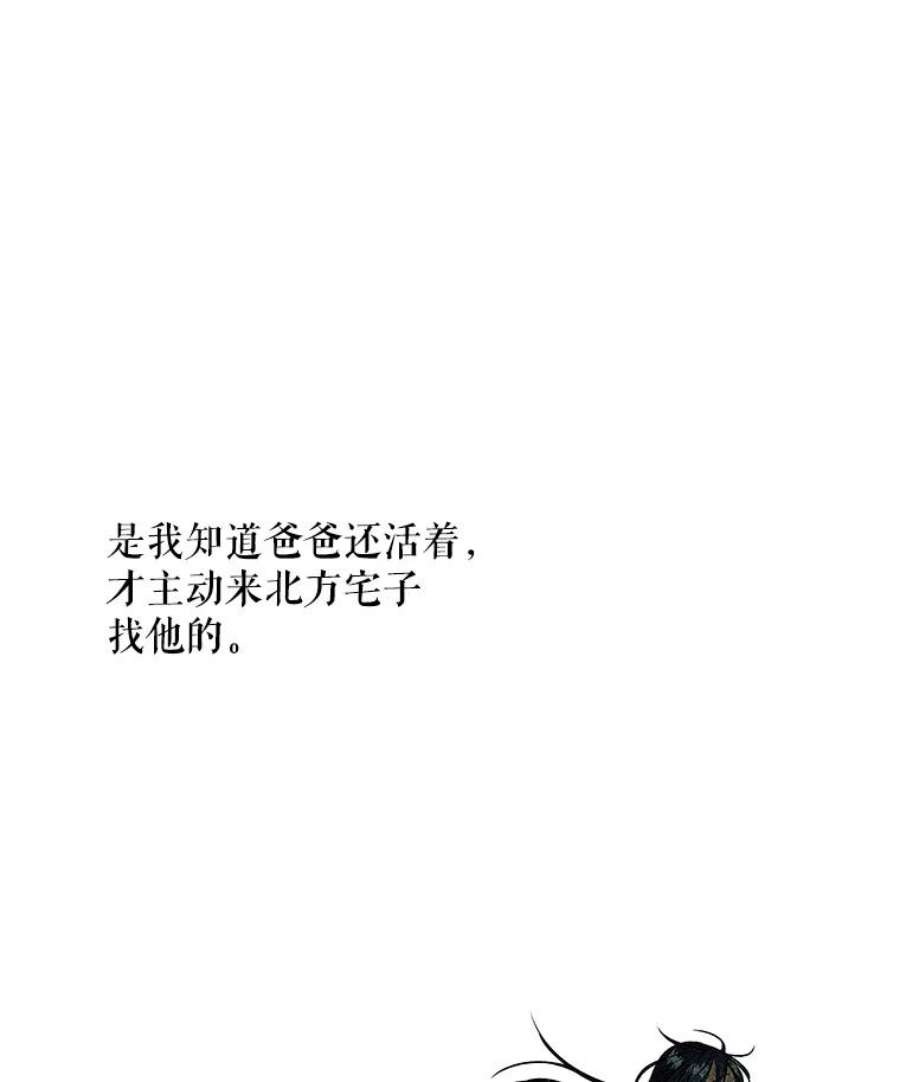 大魔法师的女儿97.信物