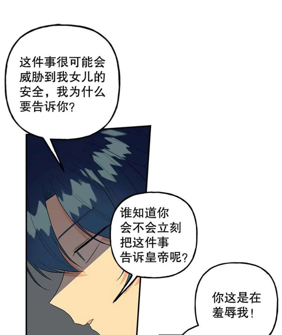 大魔法师的女儿97.信物