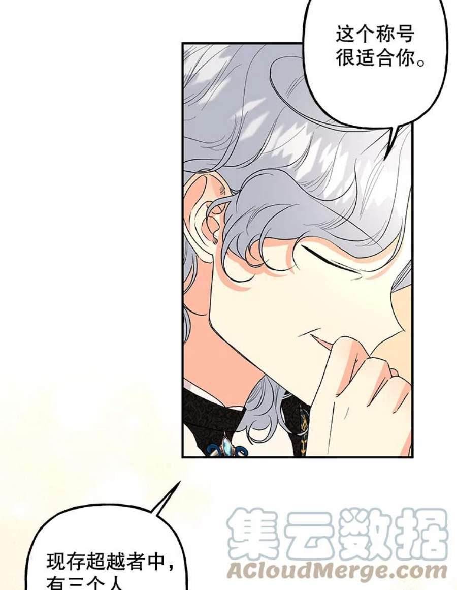 大魔法师的女儿97.信物