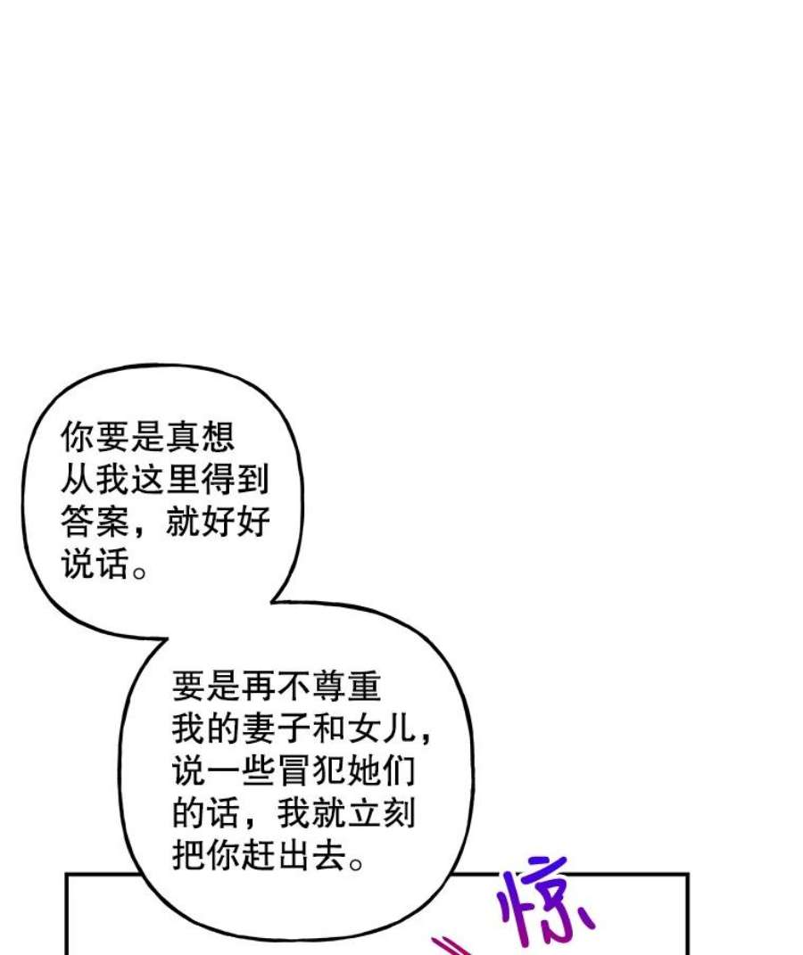 大魔法师的女儿97.信物