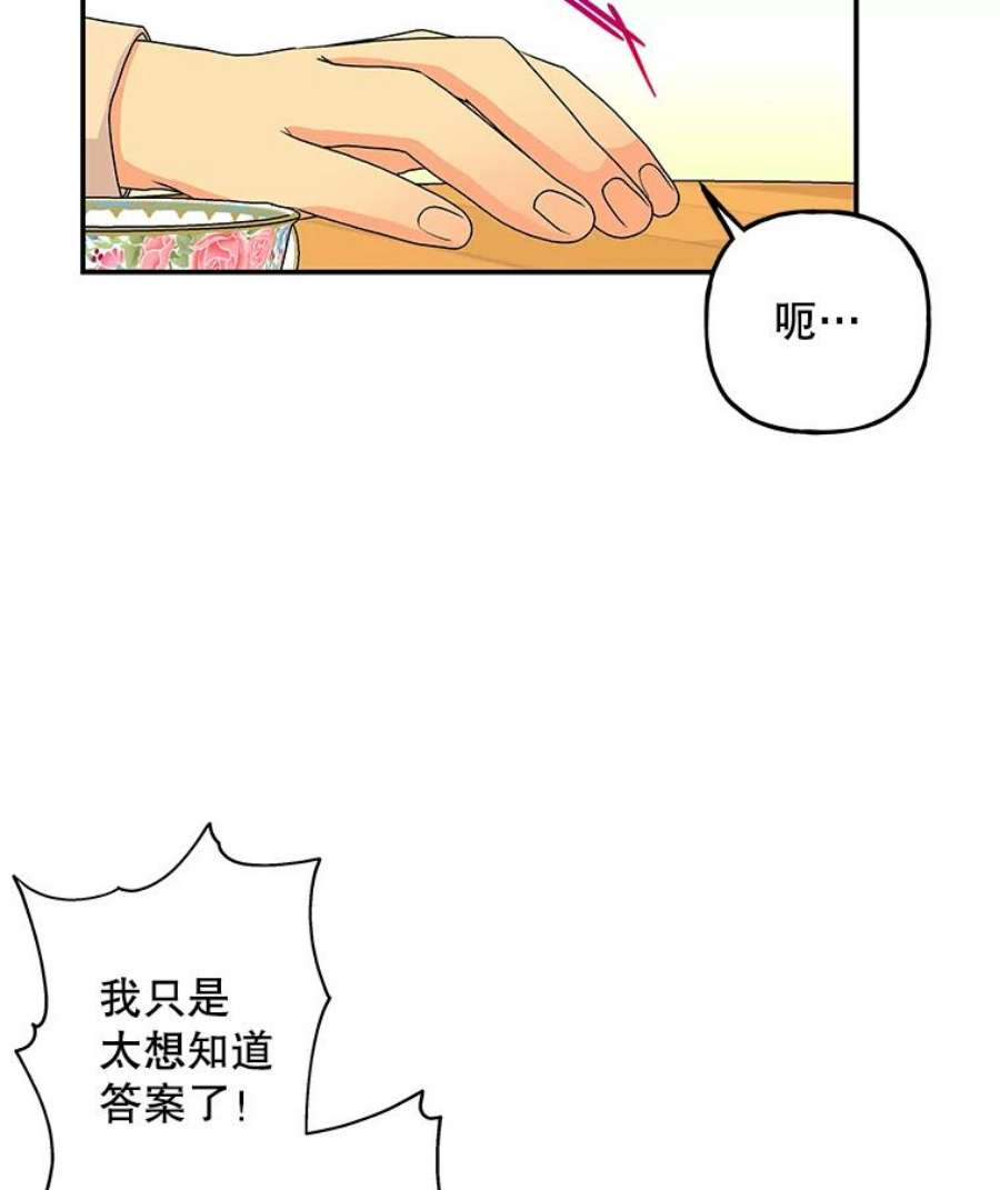 大魔法师的女儿97.信物