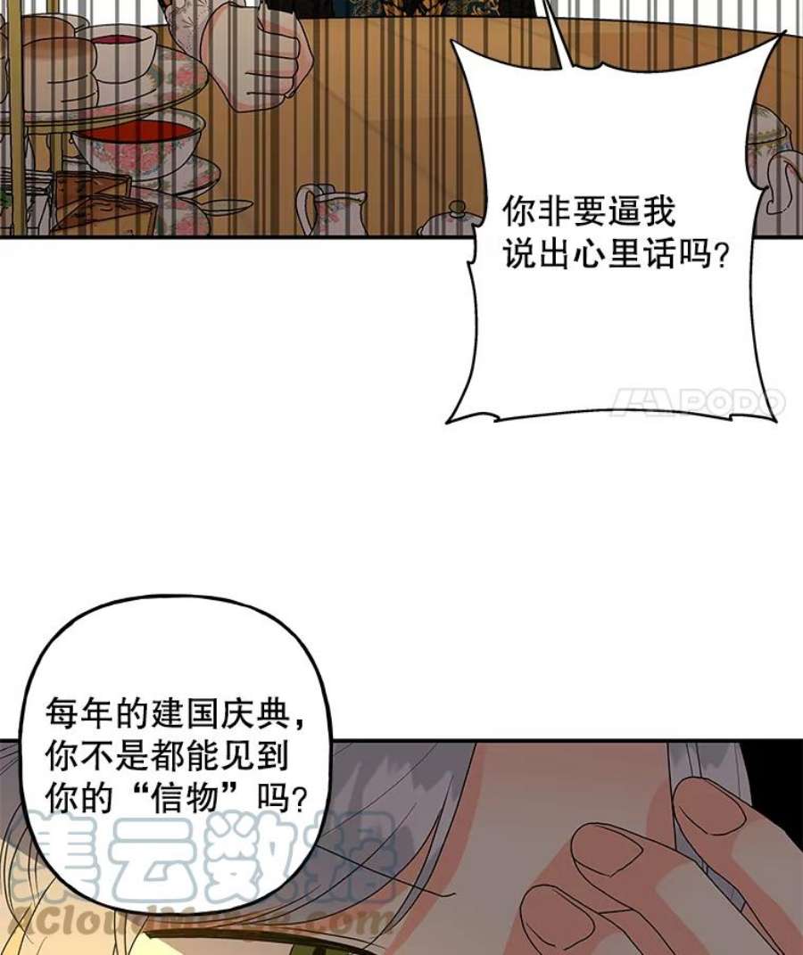 大魔法师的女儿97.信物