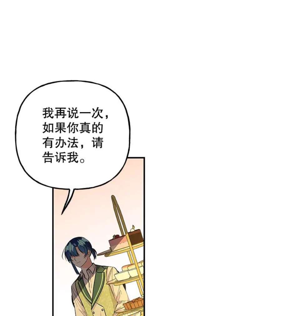 大魔法师的女儿97.信物