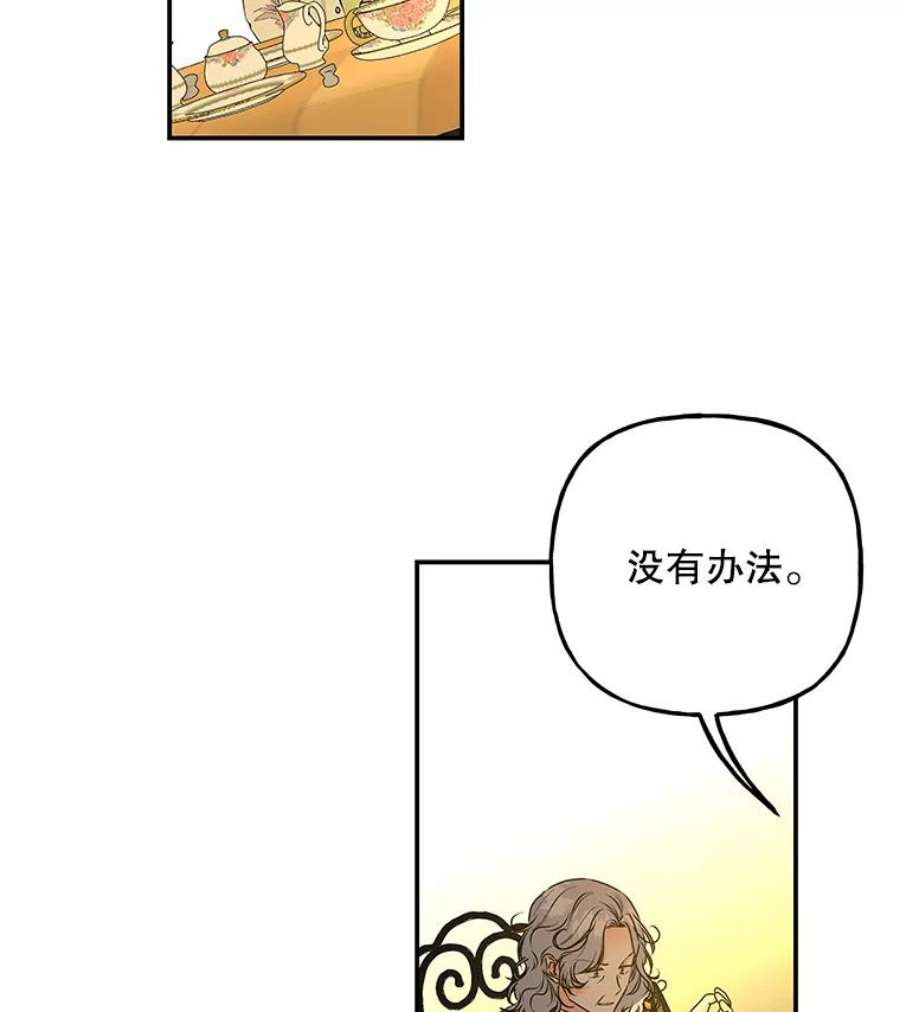 大魔法师的女儿97.信物