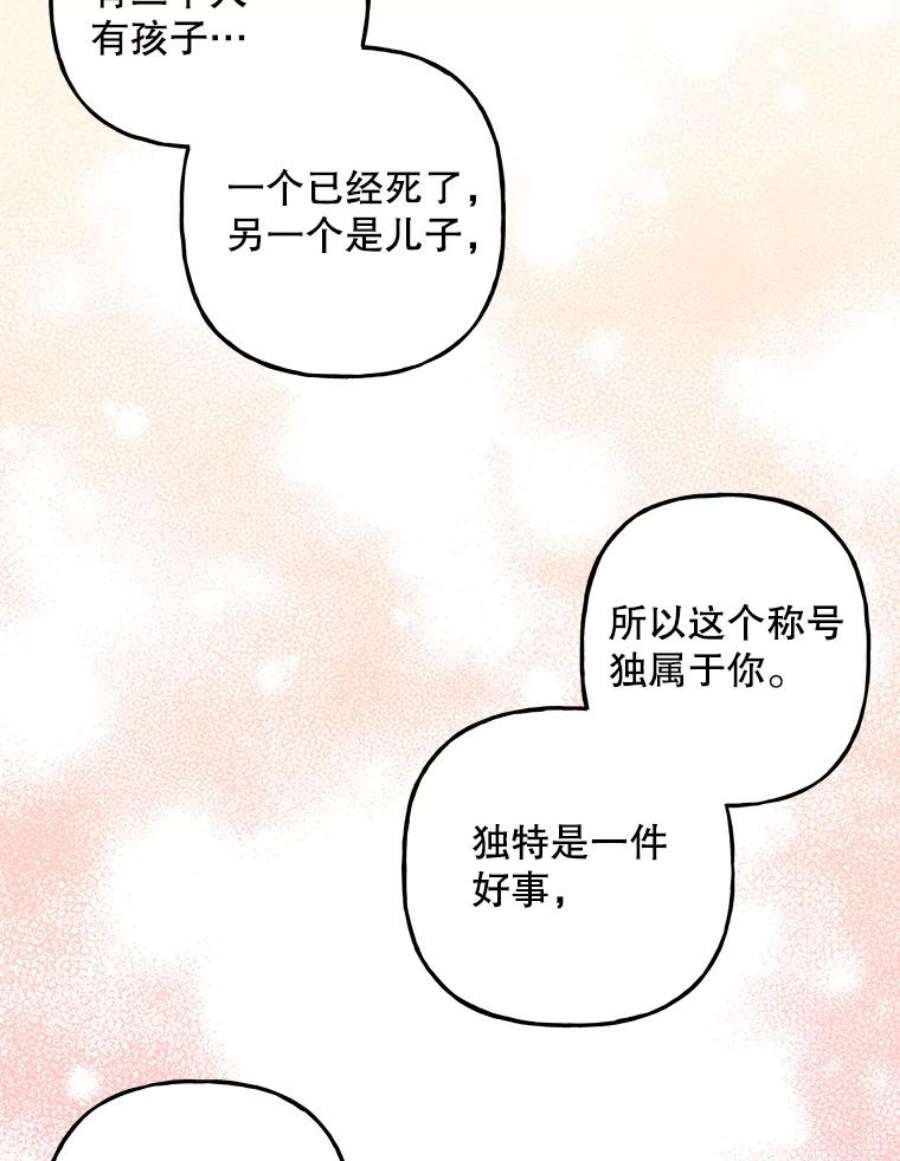 大魔法师的女儿97.信物