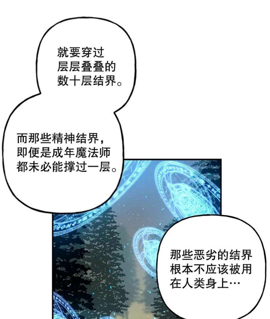 大魔法师的女儿97.信物