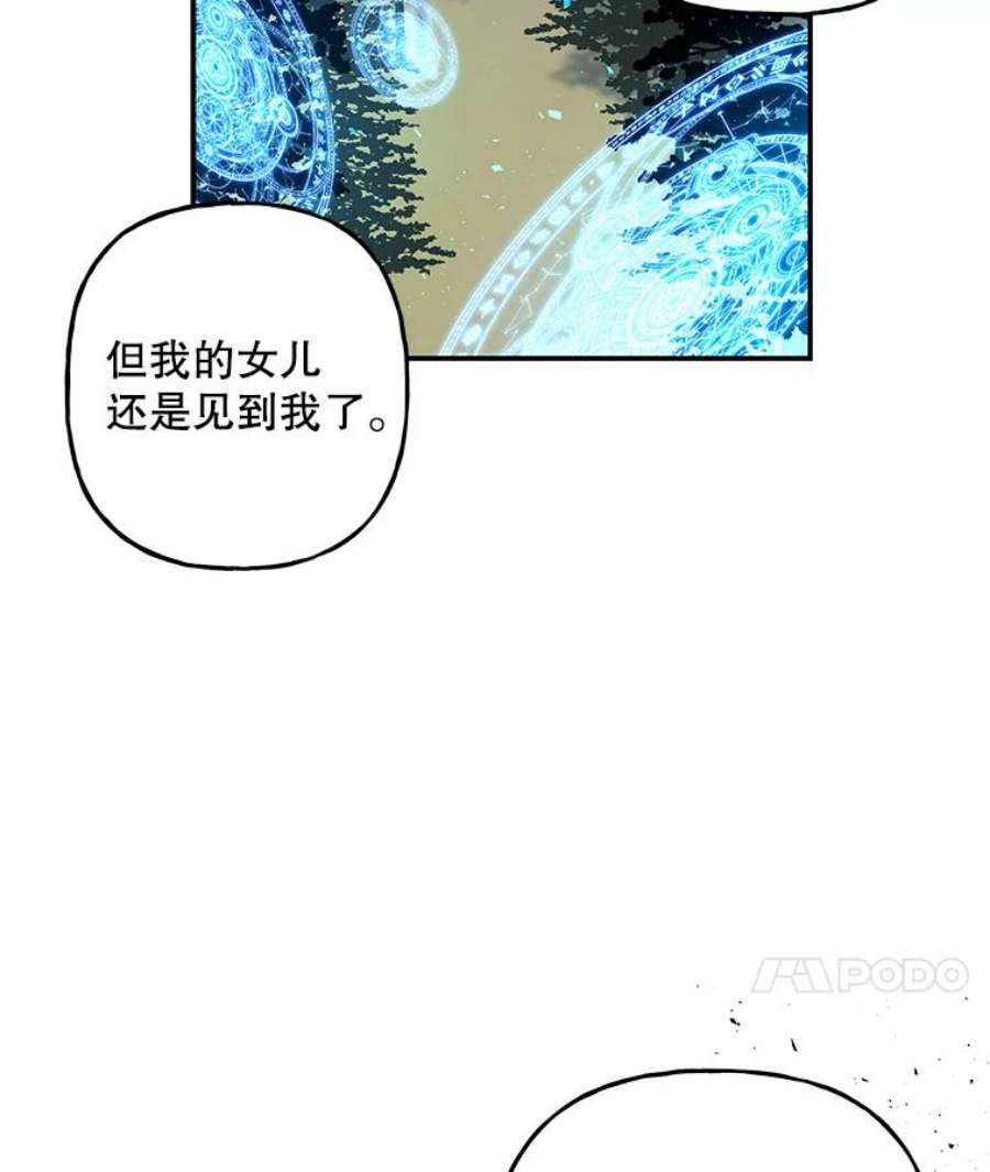 大魔法师的女儿97.信物