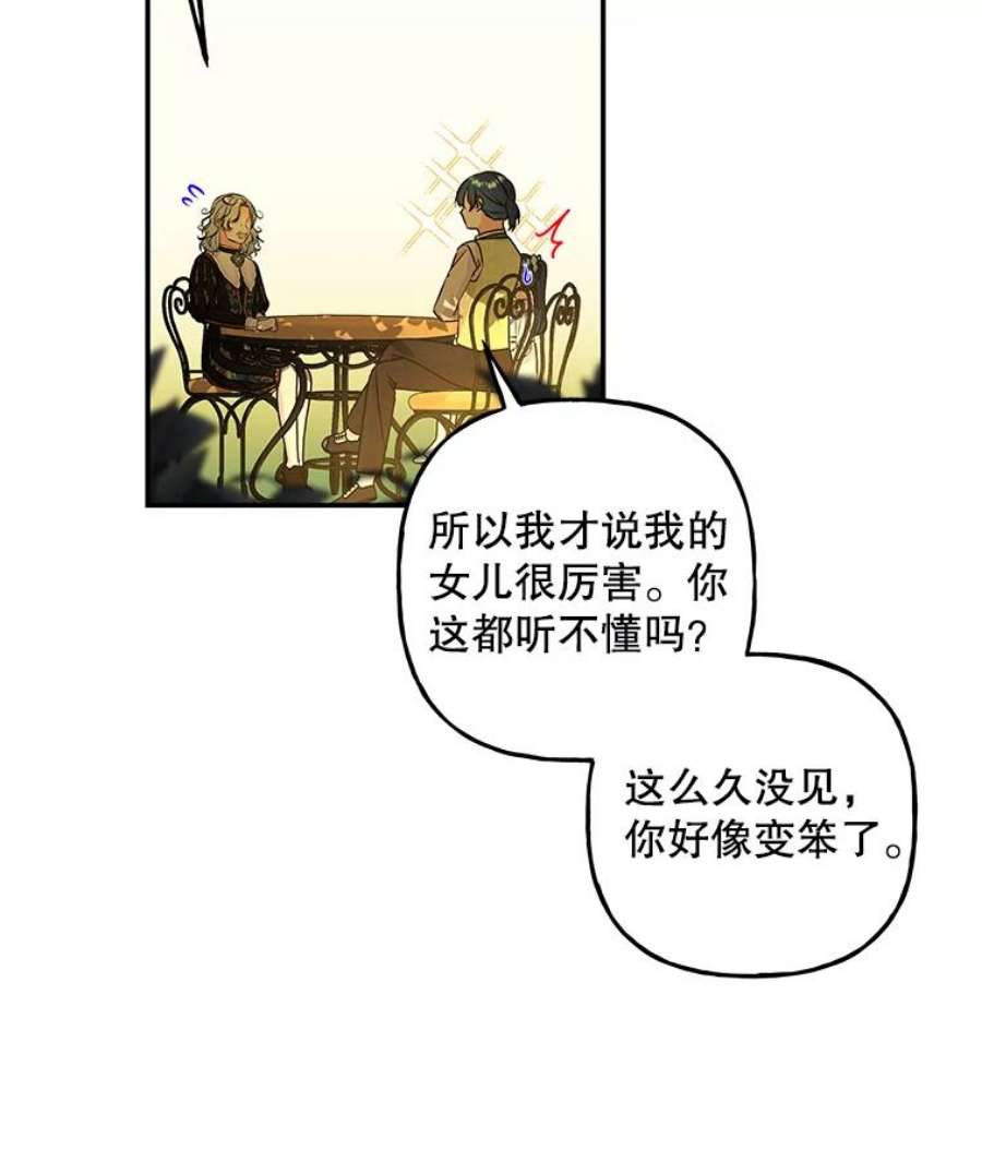 大魔法师的女儿97.信物