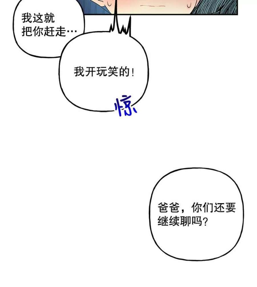 大魔法师的女儿98.达成协议