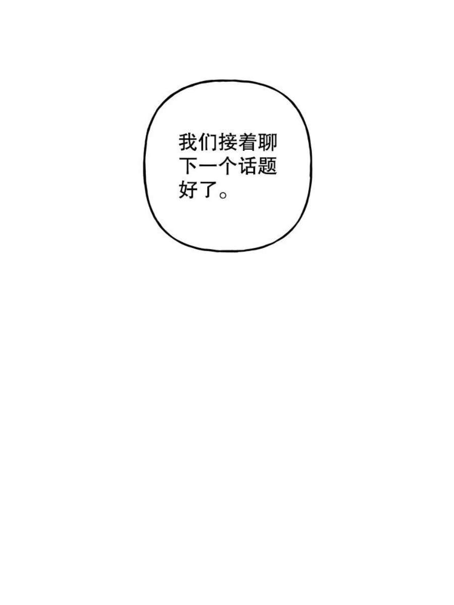 大魔法师的女儿98.达成协议