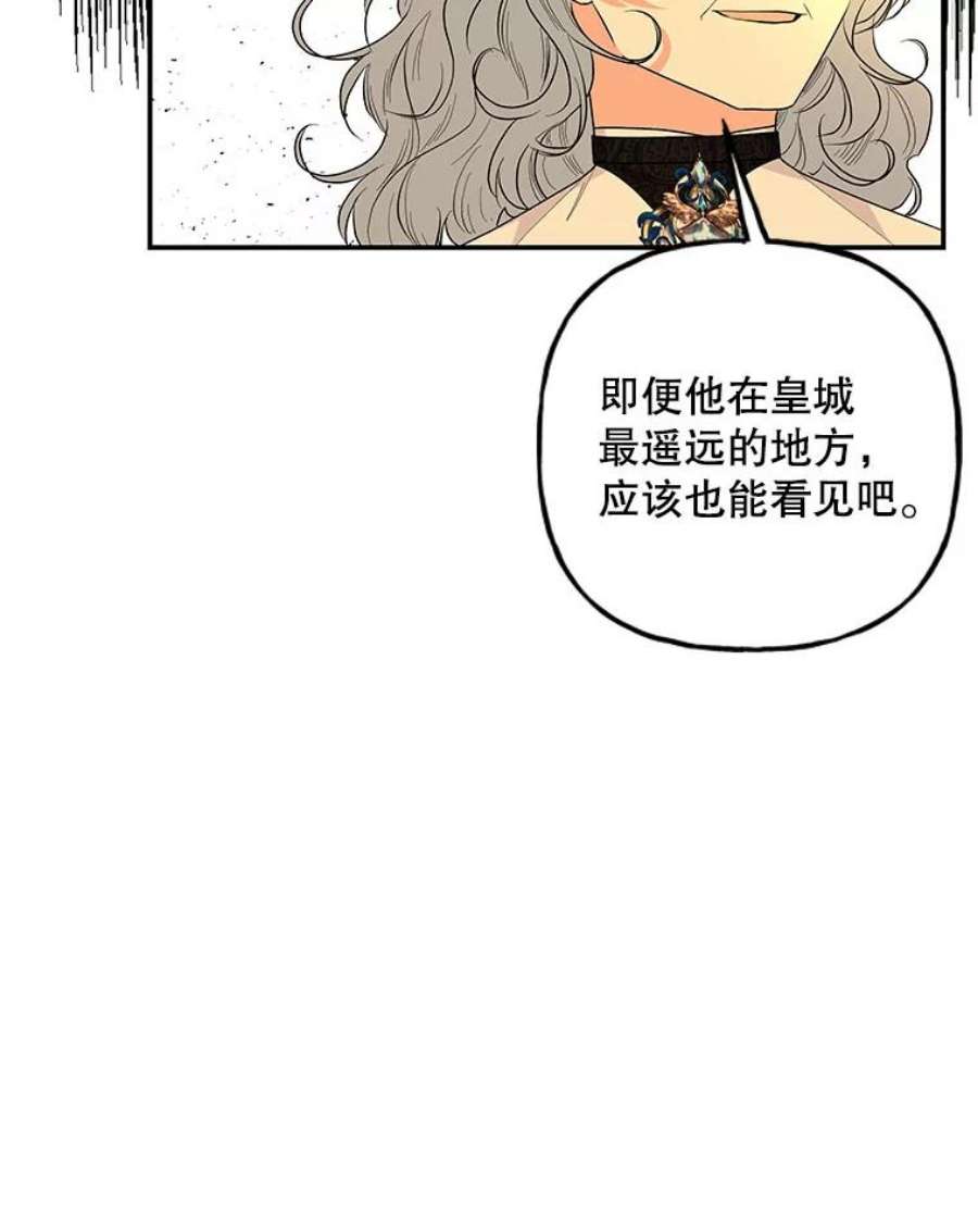 大魔法师的女儿100.建议
