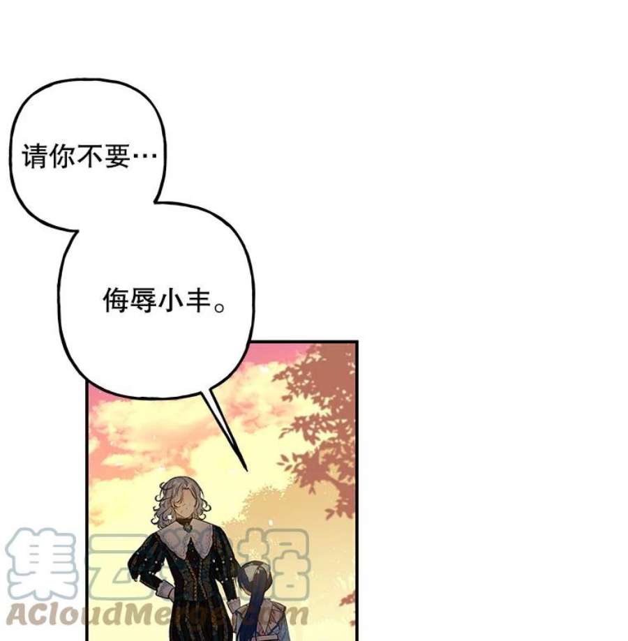 大魔法师的女儿100.建议