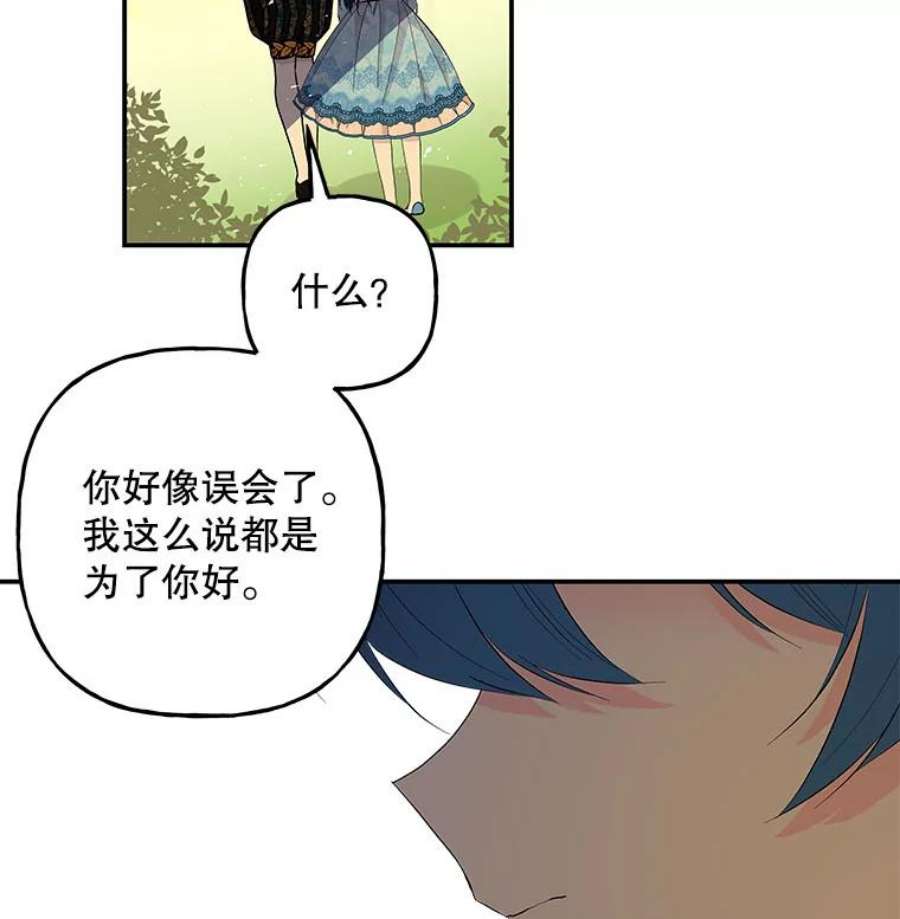 大魔法师的女儿100.建议