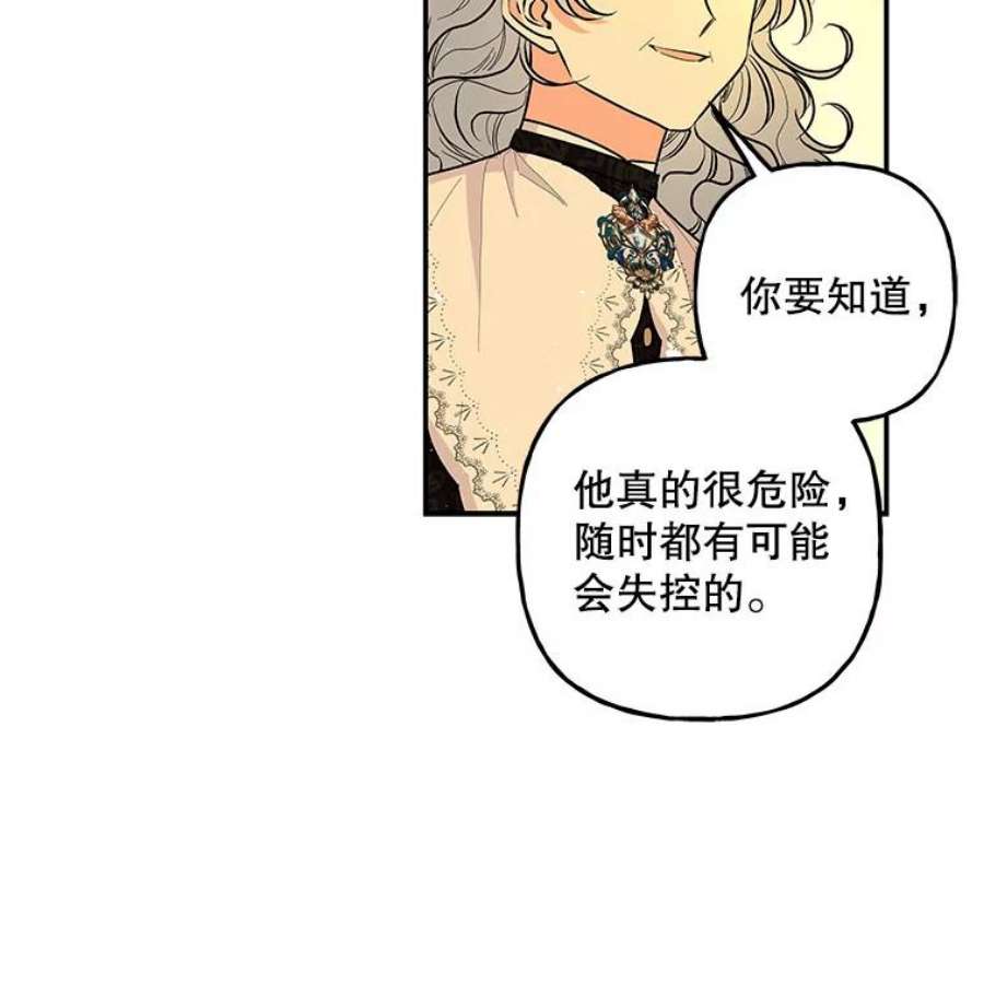 大魔法师的女儿100.建议