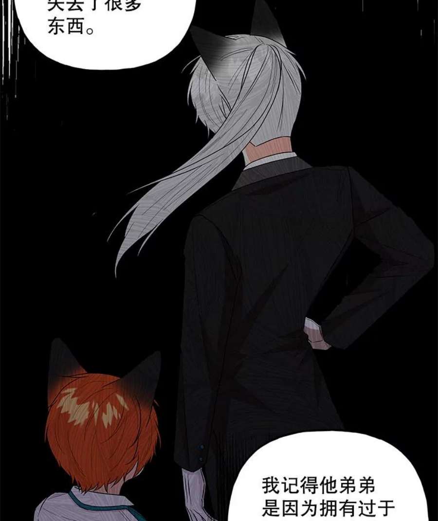 大魔法师的女儿100.建议