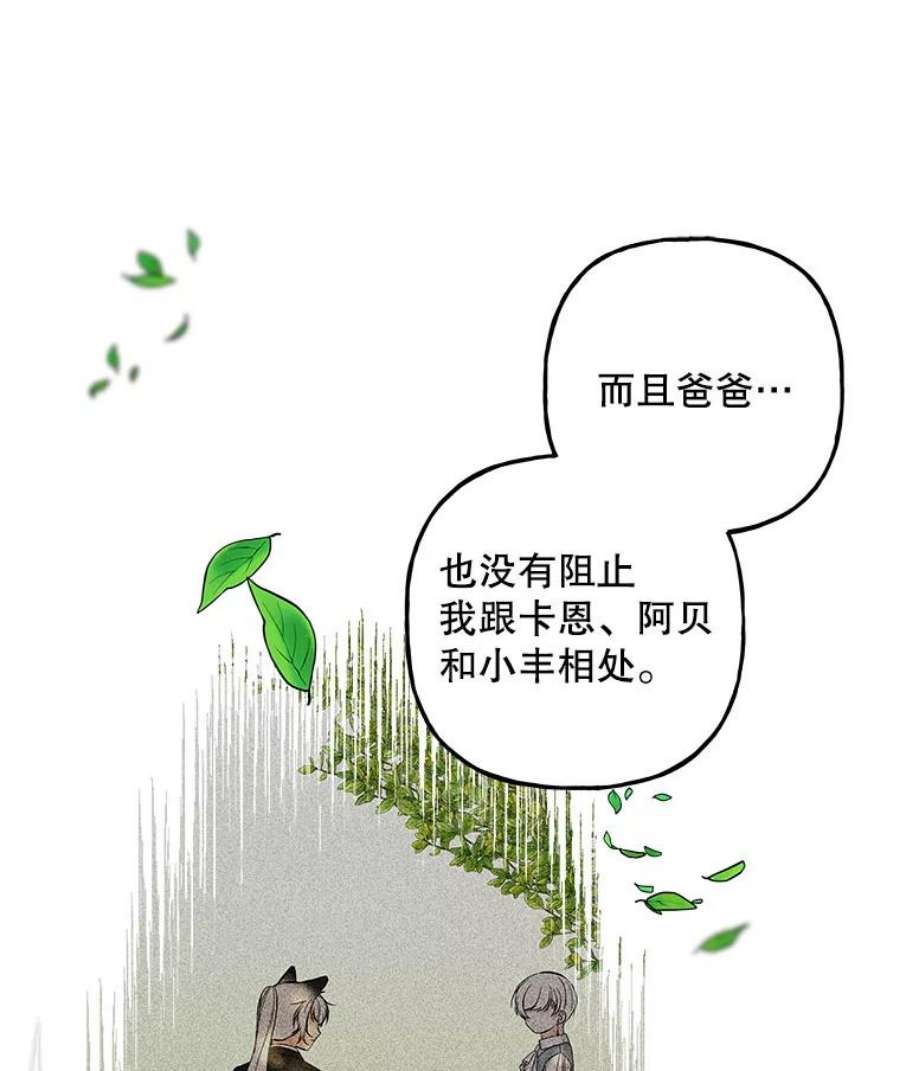 大魔法师的女儿100.建议