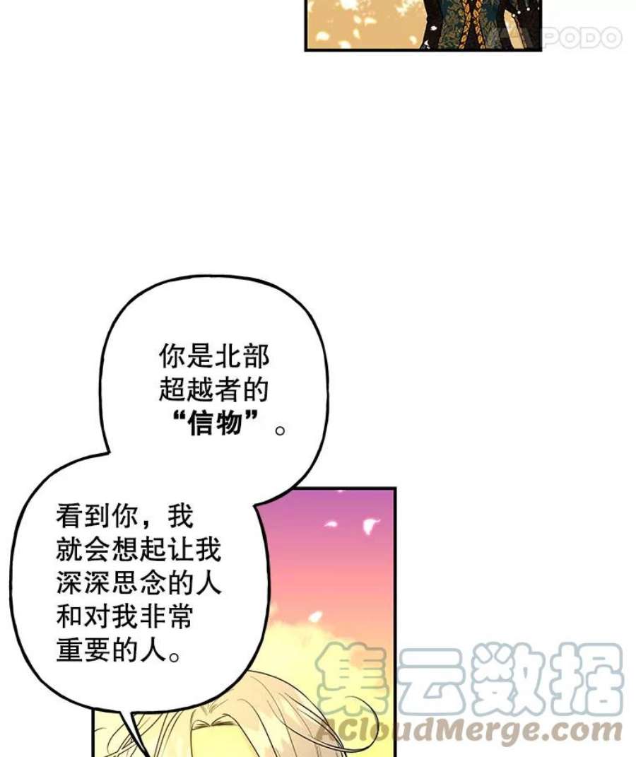 大魔法师的女儿100.建议