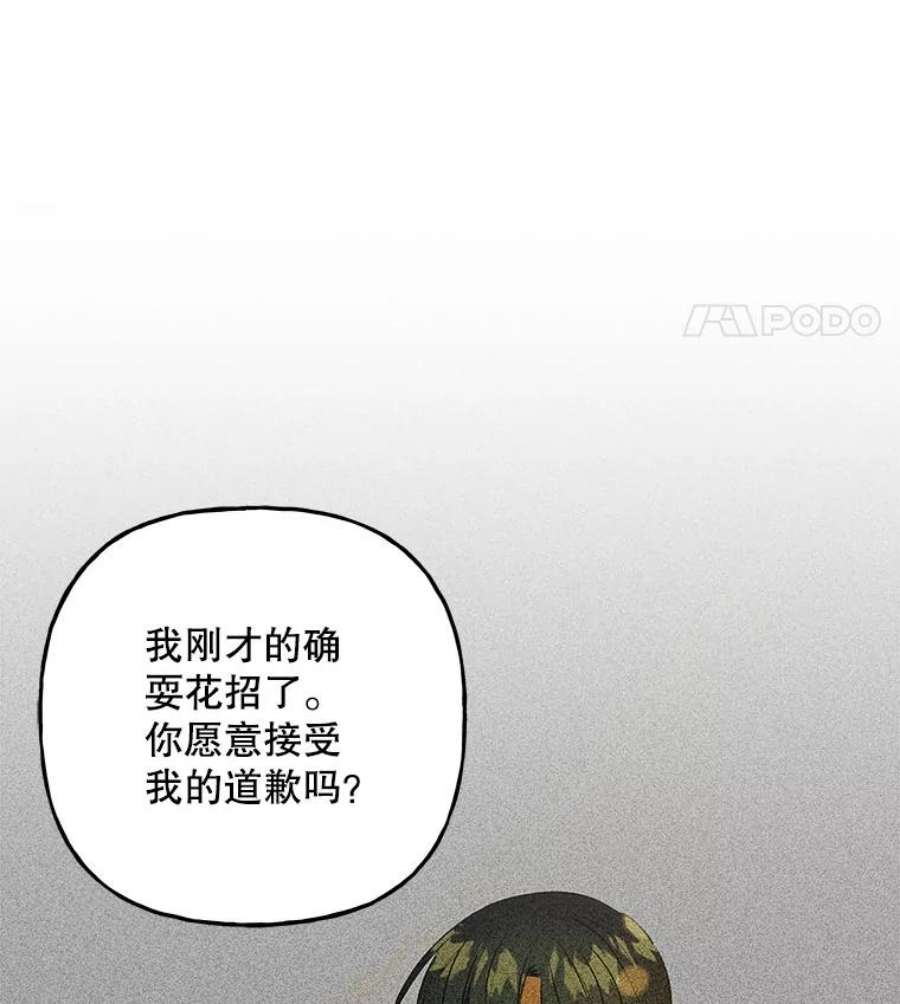 大魔法师的女儿100.建议