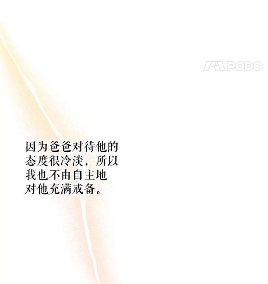 大魔法师的女儿100.建议