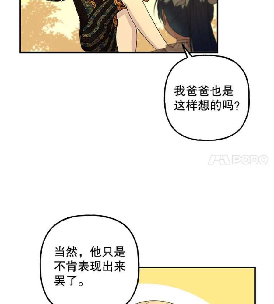大魔法师的女儿100.建议