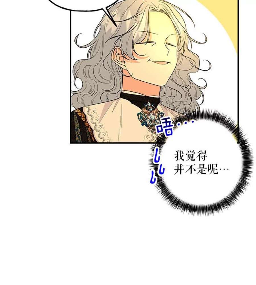 大魔法师的女儿100.建议