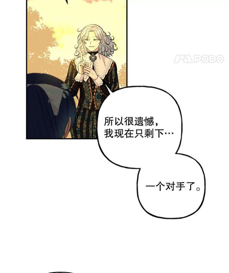 大魔法师的女儿100.建议