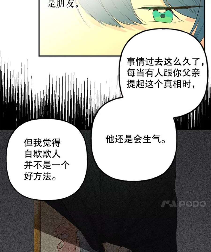 大魔法师的女儿100.建议