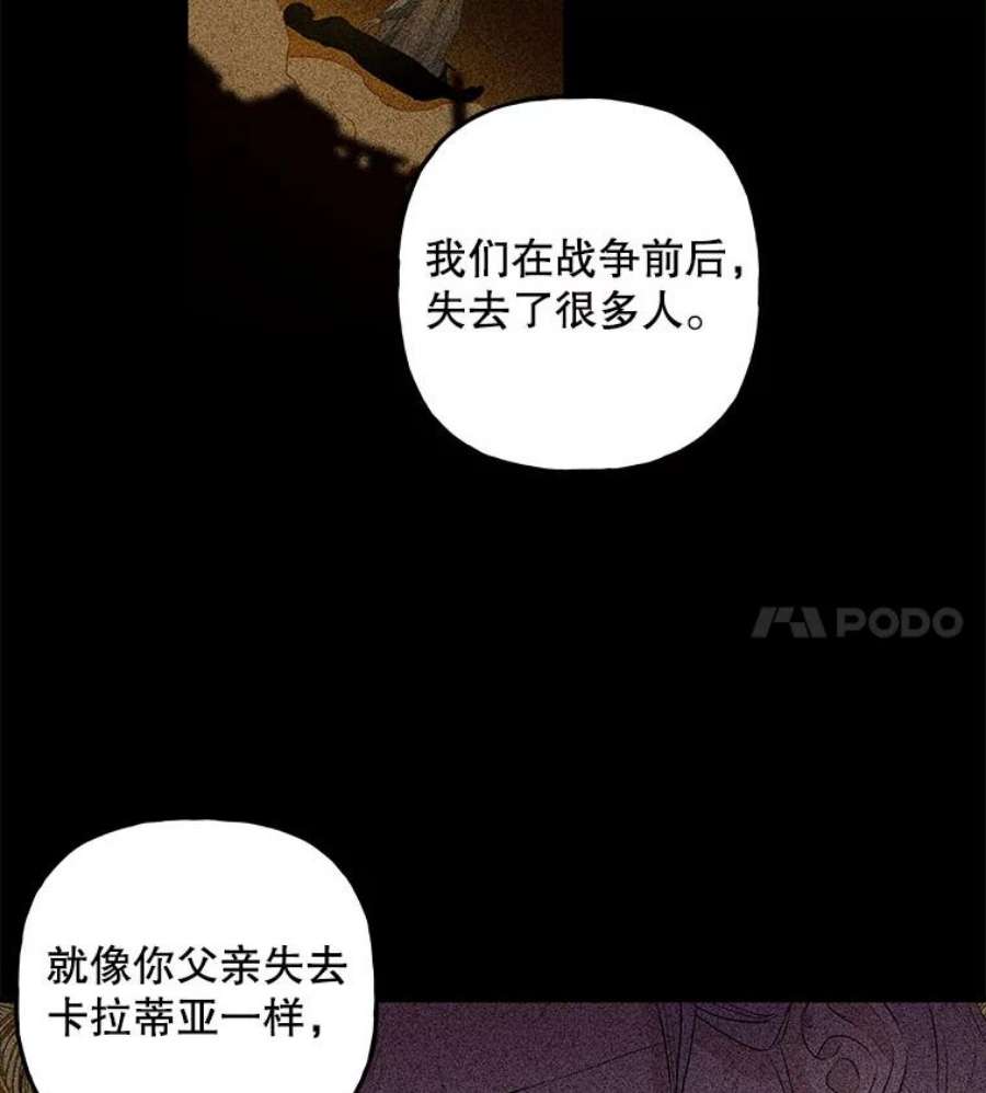 大魔法师的女儿100.建议