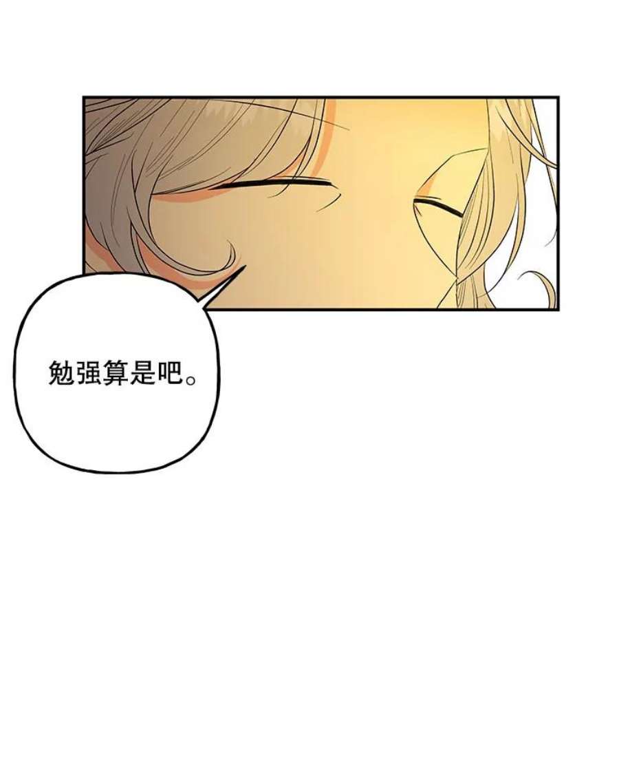 大魔法师的女儿100.建议