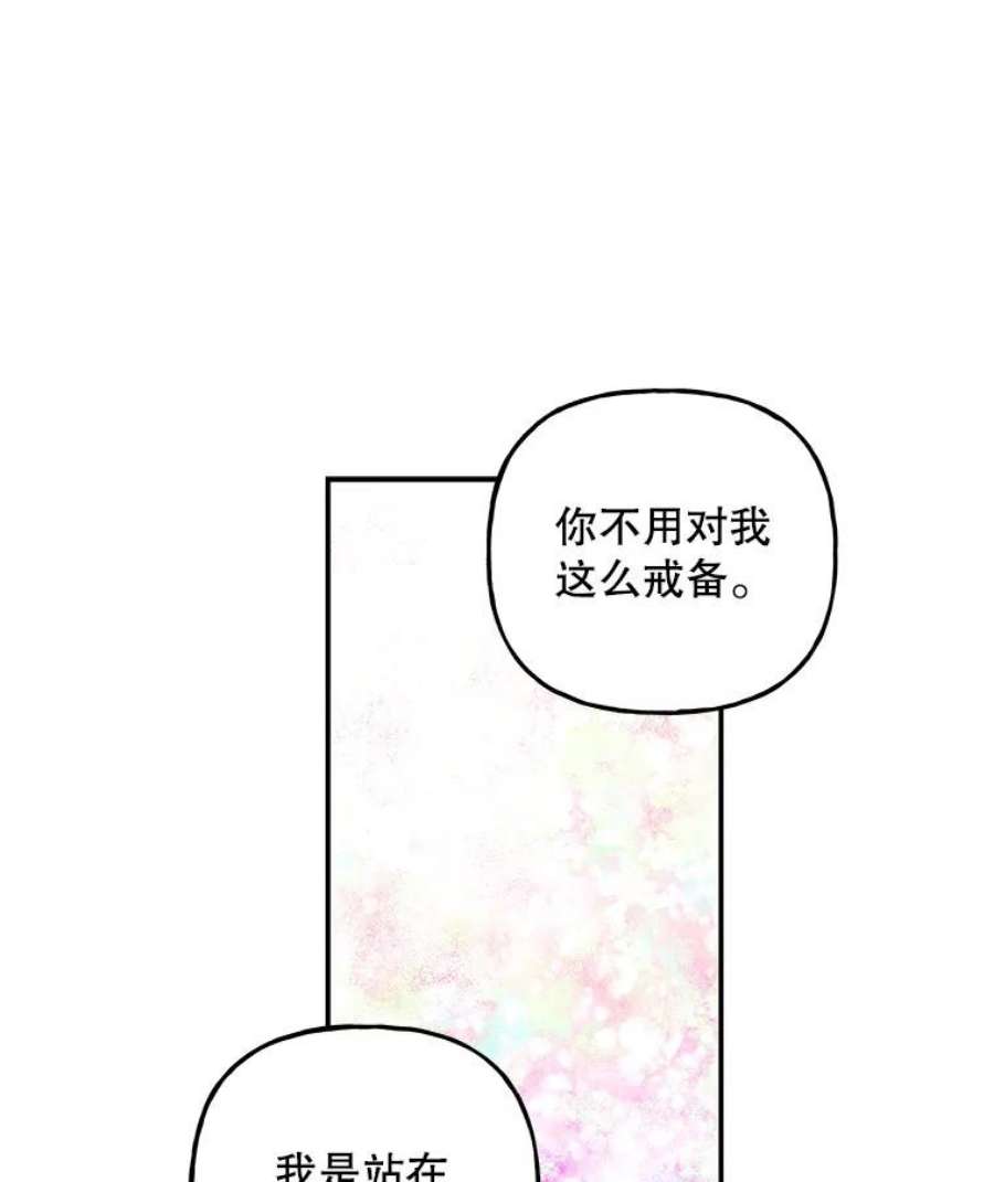 大魔法师的女儿100.建议