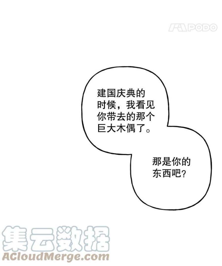 大魔法师的女儿100.建议