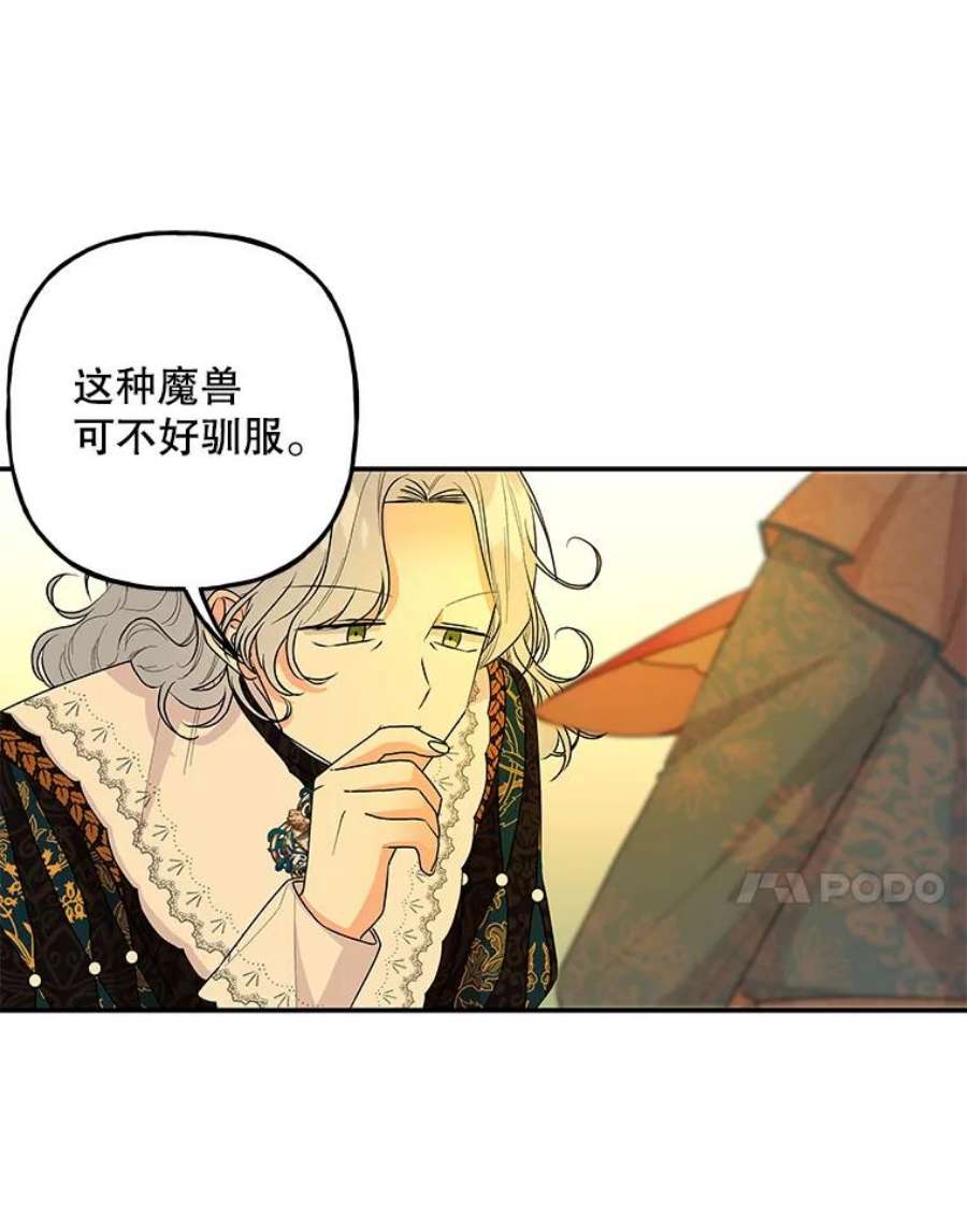 大魔法师的女儿101.风系魔法