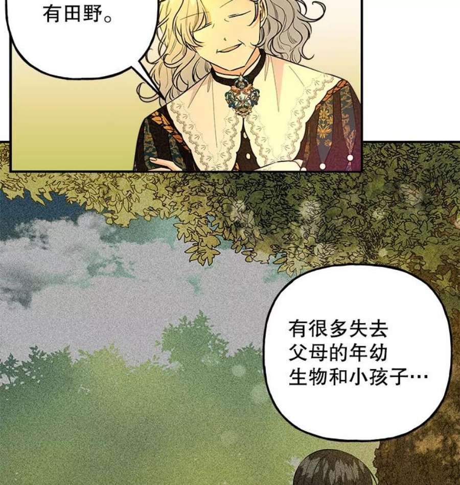 大魔法师的女儿101.风系魔法