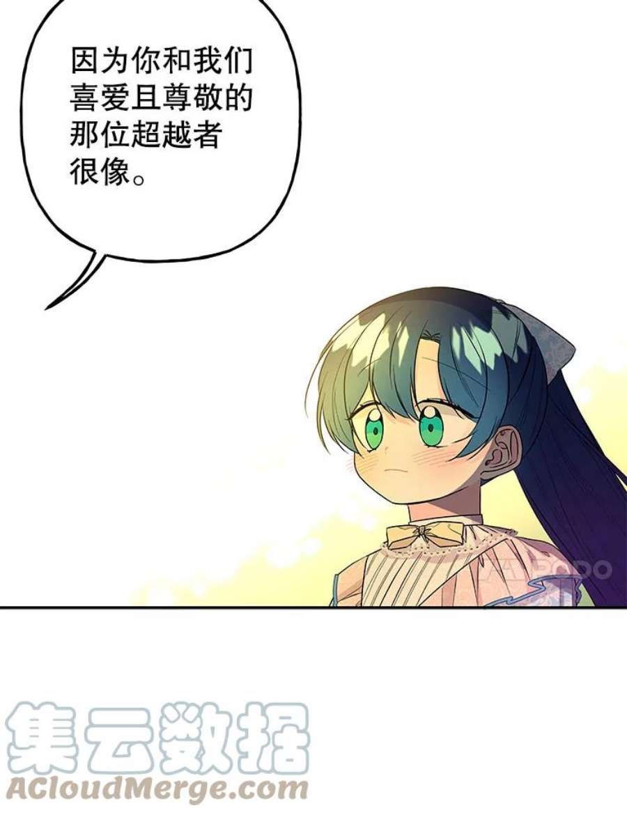 大魔法师的女儿101.风系魔法