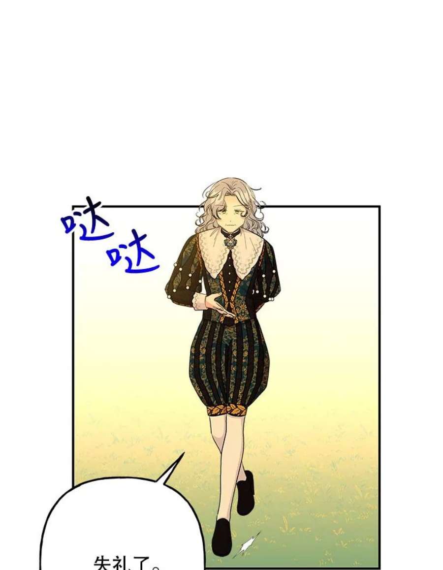 大魔法师的女儿101.风系魔法