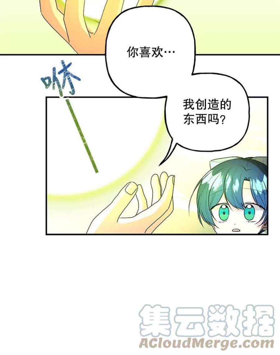 大魔法师的女儿101.风系魔法