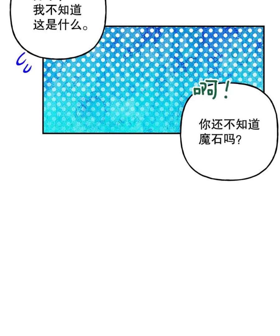 大魔法师的女儿101.风系魔法