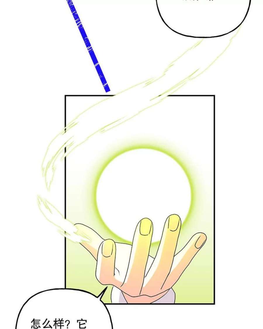 大魔法师的女儿101.风系魔法