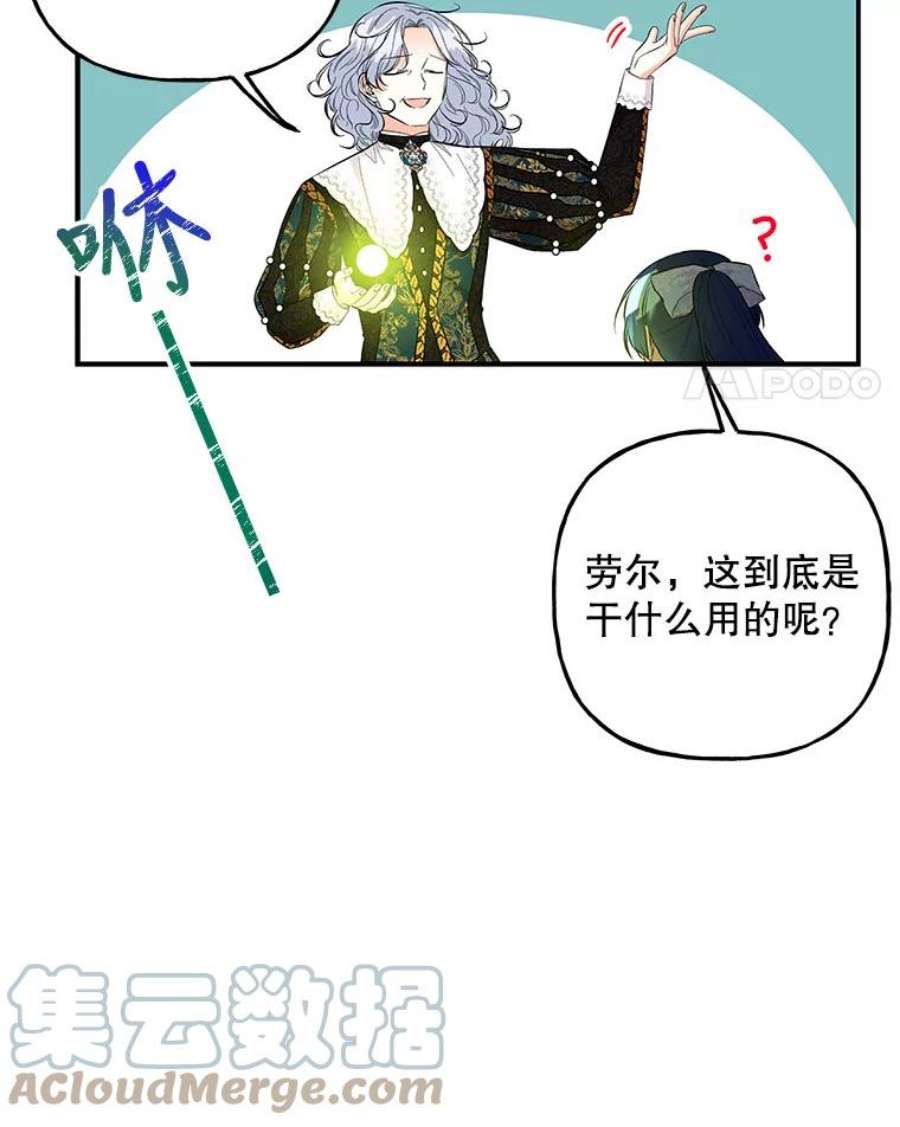 大魔法师的女儿101.风系魔法