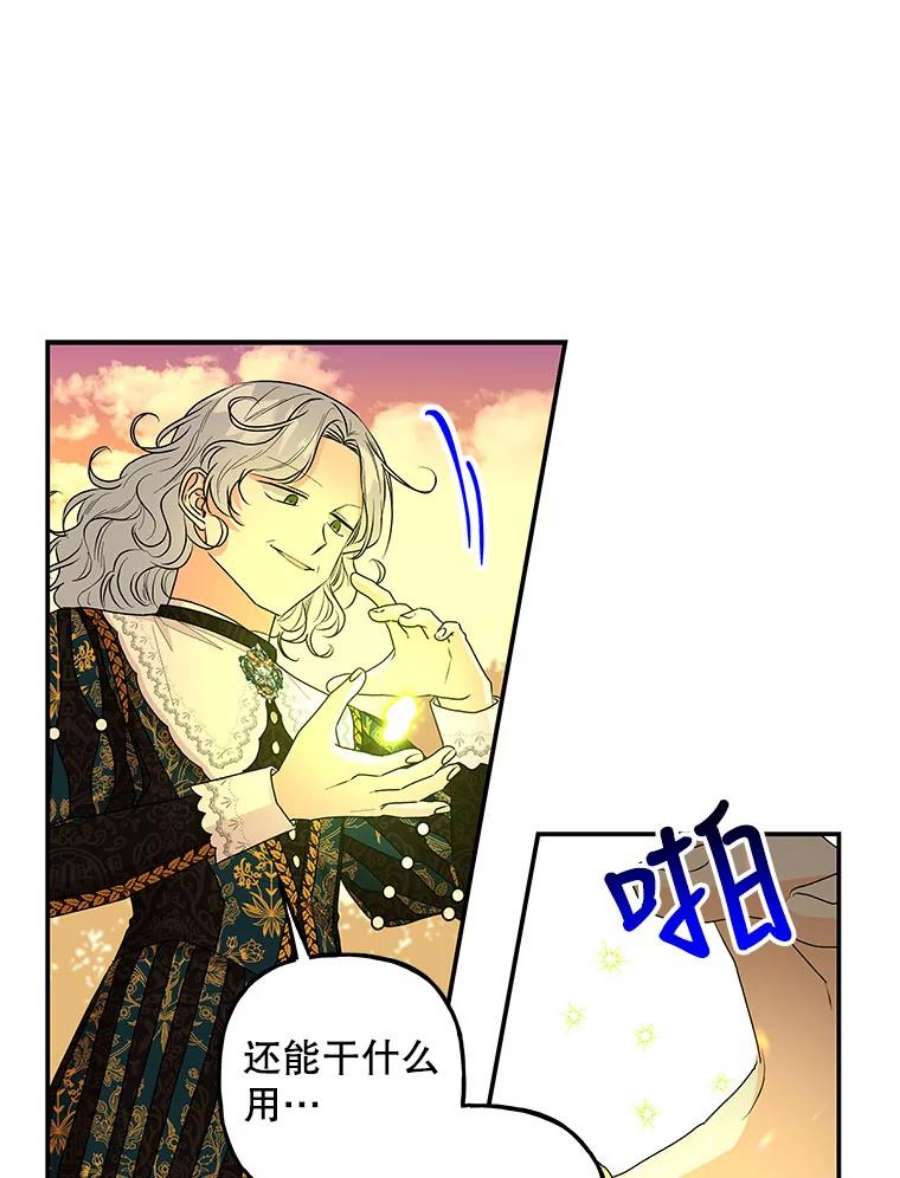 大魔法师的女儿101.风系魔法