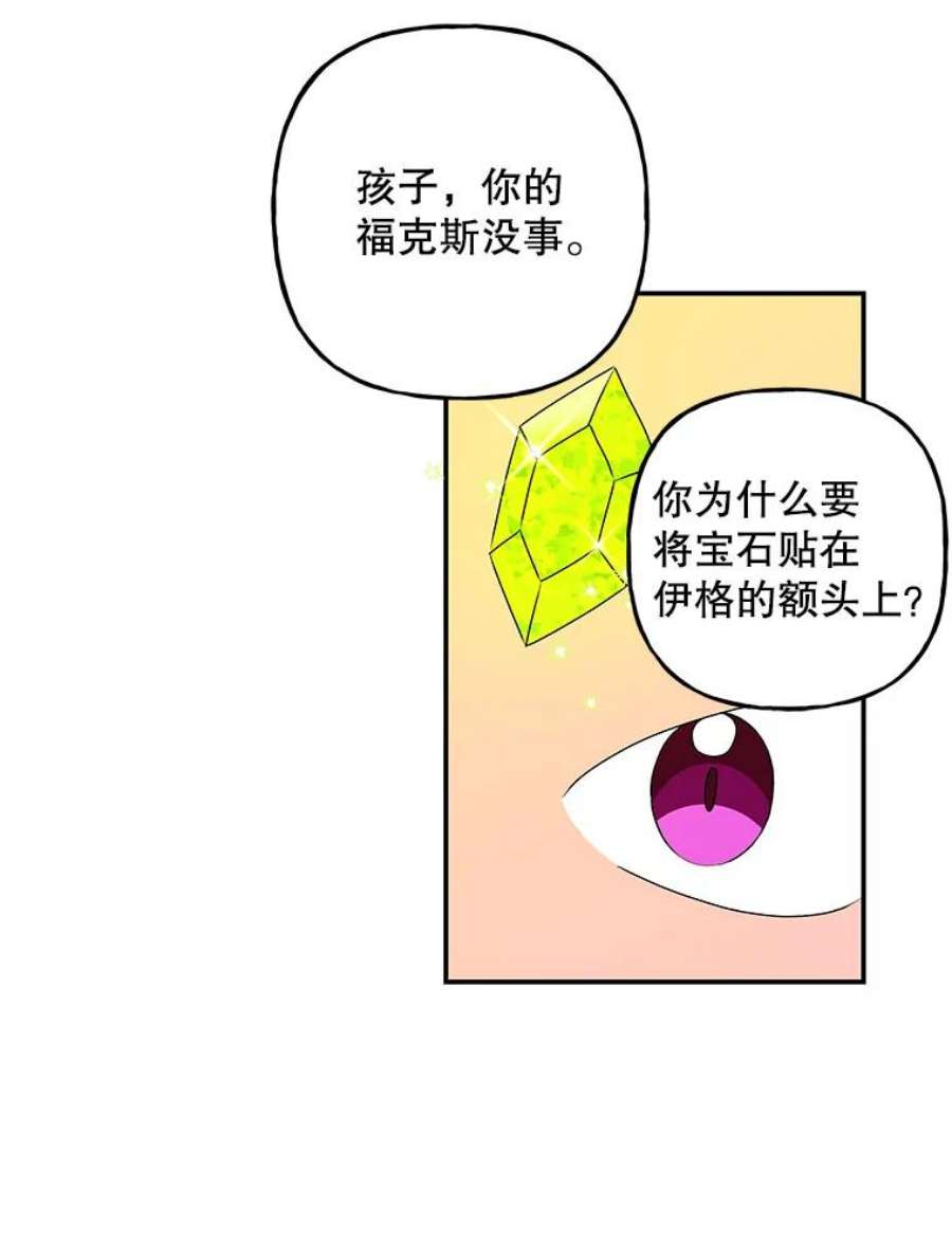 大魔法师的女儿101.风系魔法