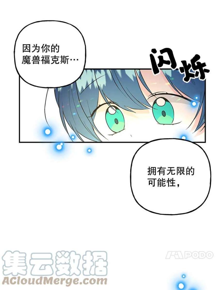 大魔法师的女儿101.风系魔法