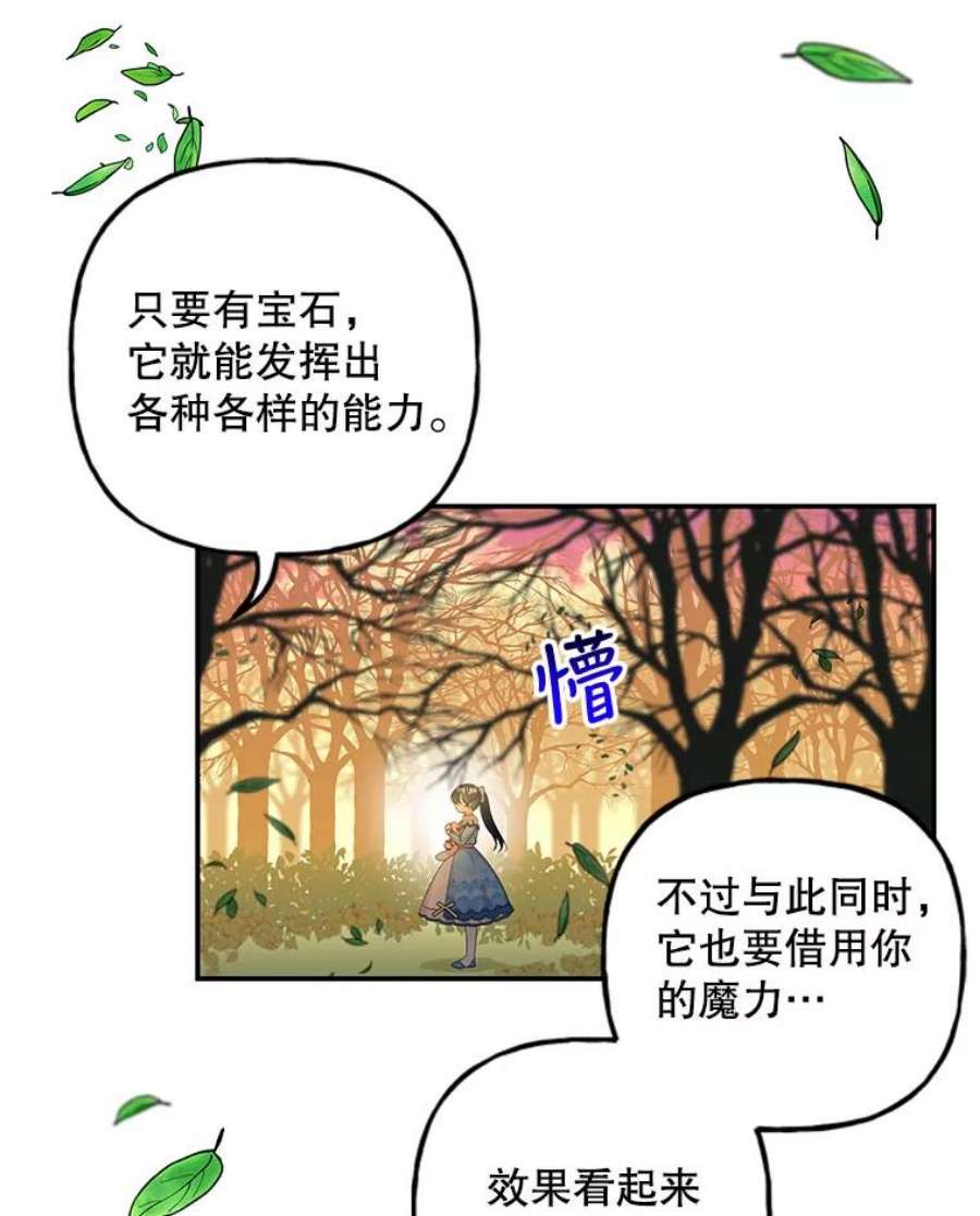 大魔法师的女儿101.风系魔法
